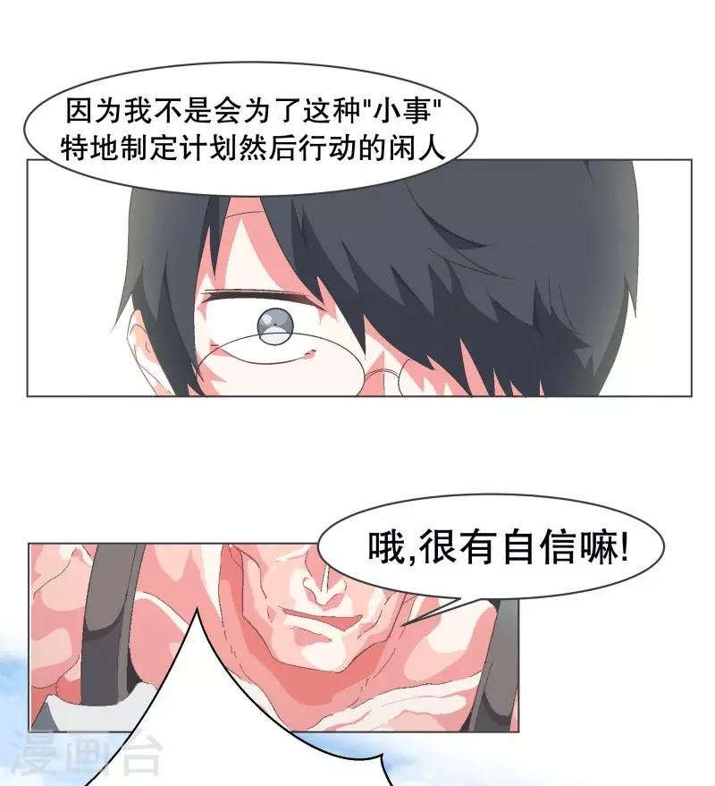 第78话 并没有什么变化7
