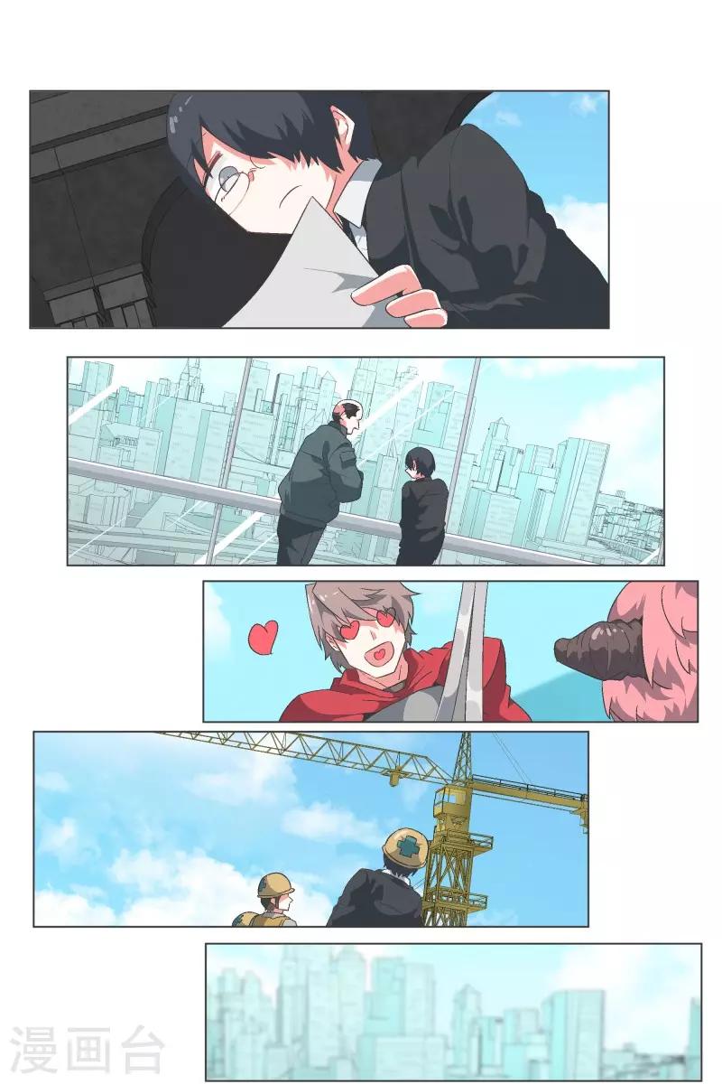 第81话 游乐园工作10