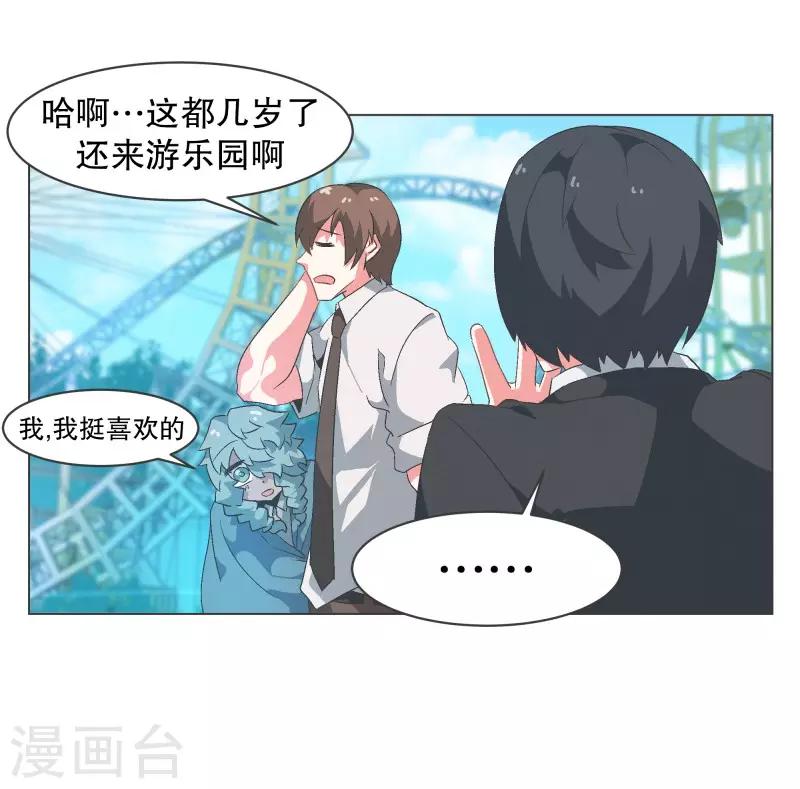 第81话 游乐园工作111