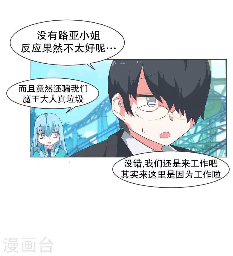 第81话 游乐园工作112