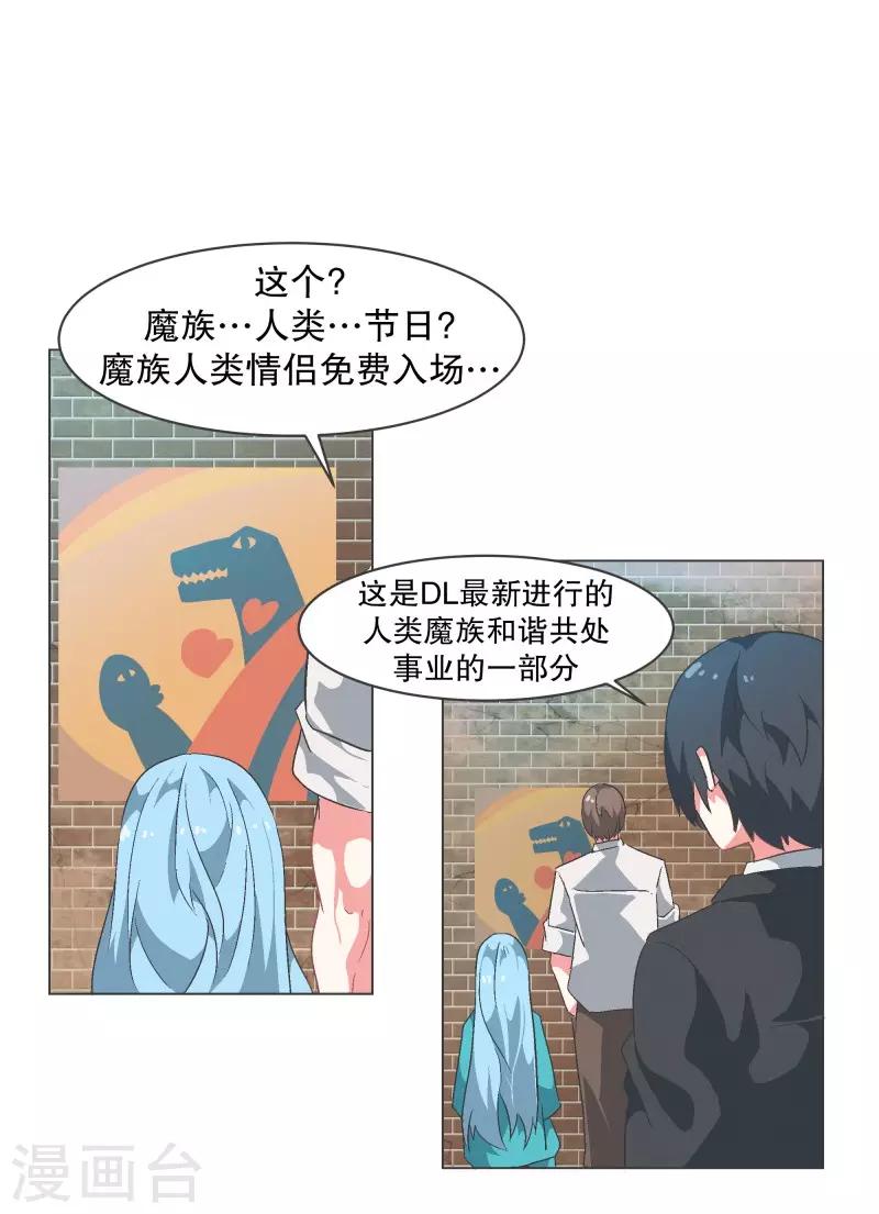 第81话 游乐园工作113