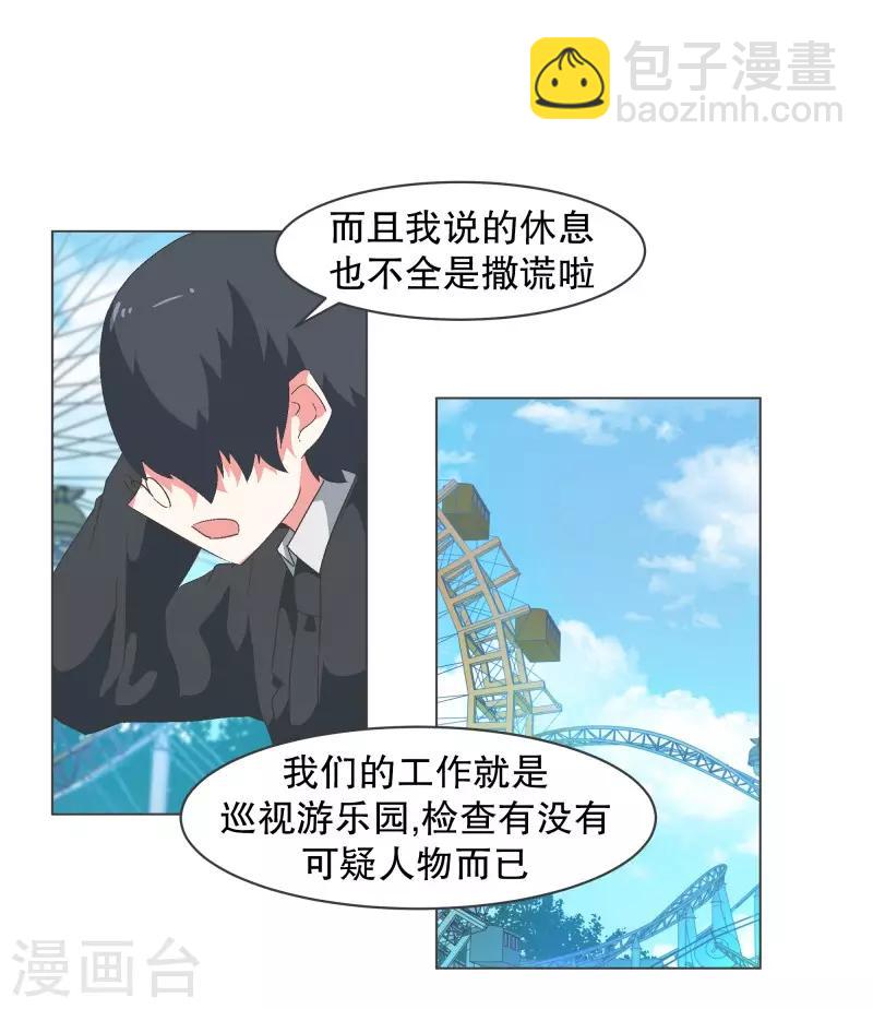 第81话 游乐园工作115