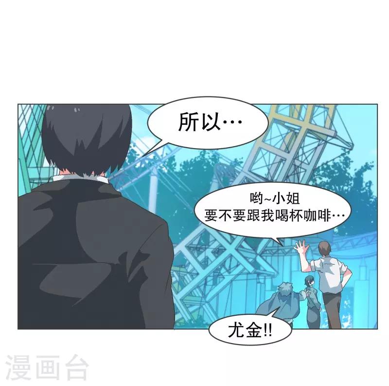 第81话 游乐园工作117