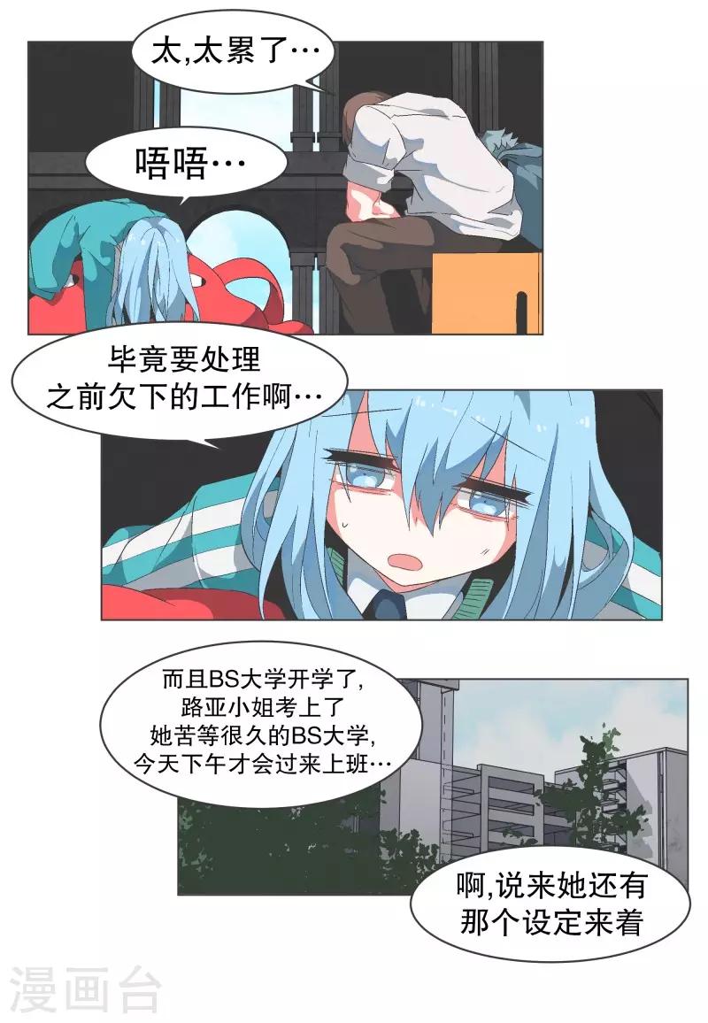 第81话 游乐园工作13