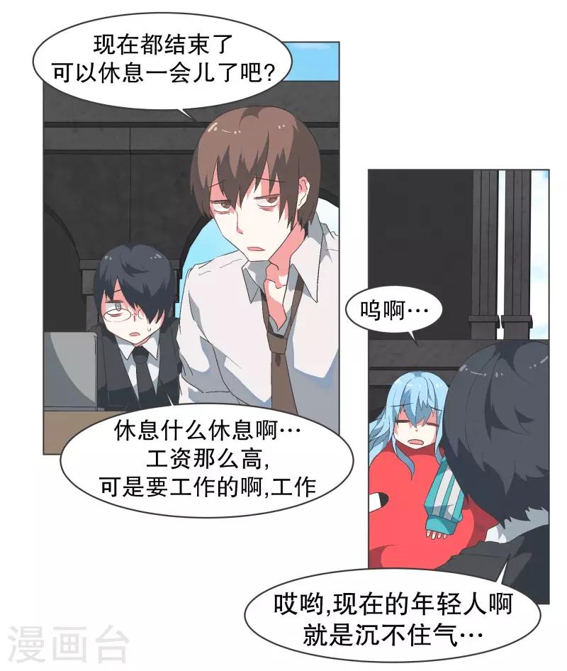 第81话 游乐园工作14