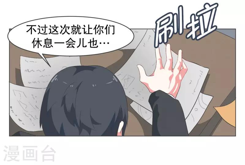 第81话 游乐园工作15