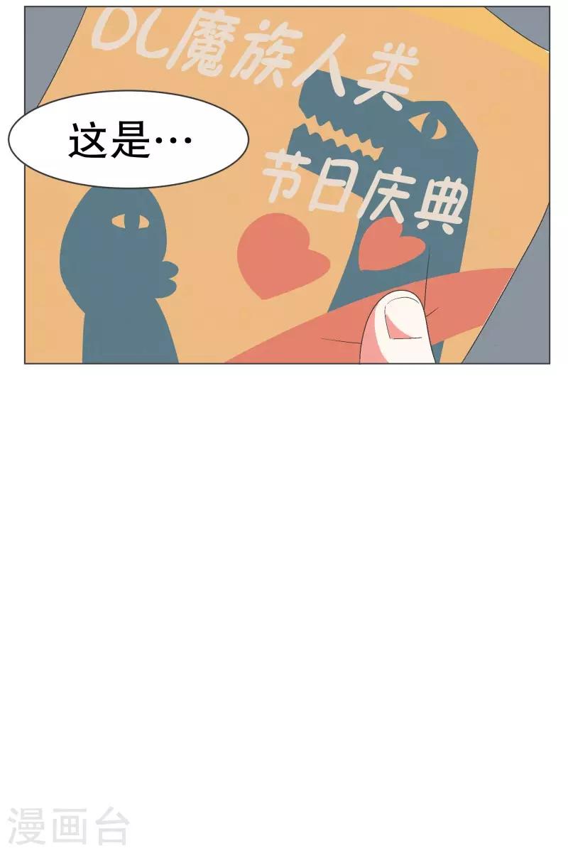 第81话 游乐园工作17