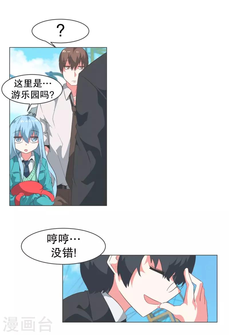 第81话 游乐园工作19