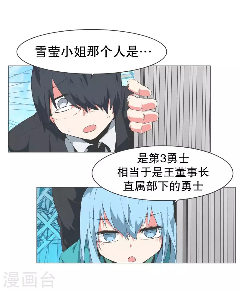 第83话 印象差距1
