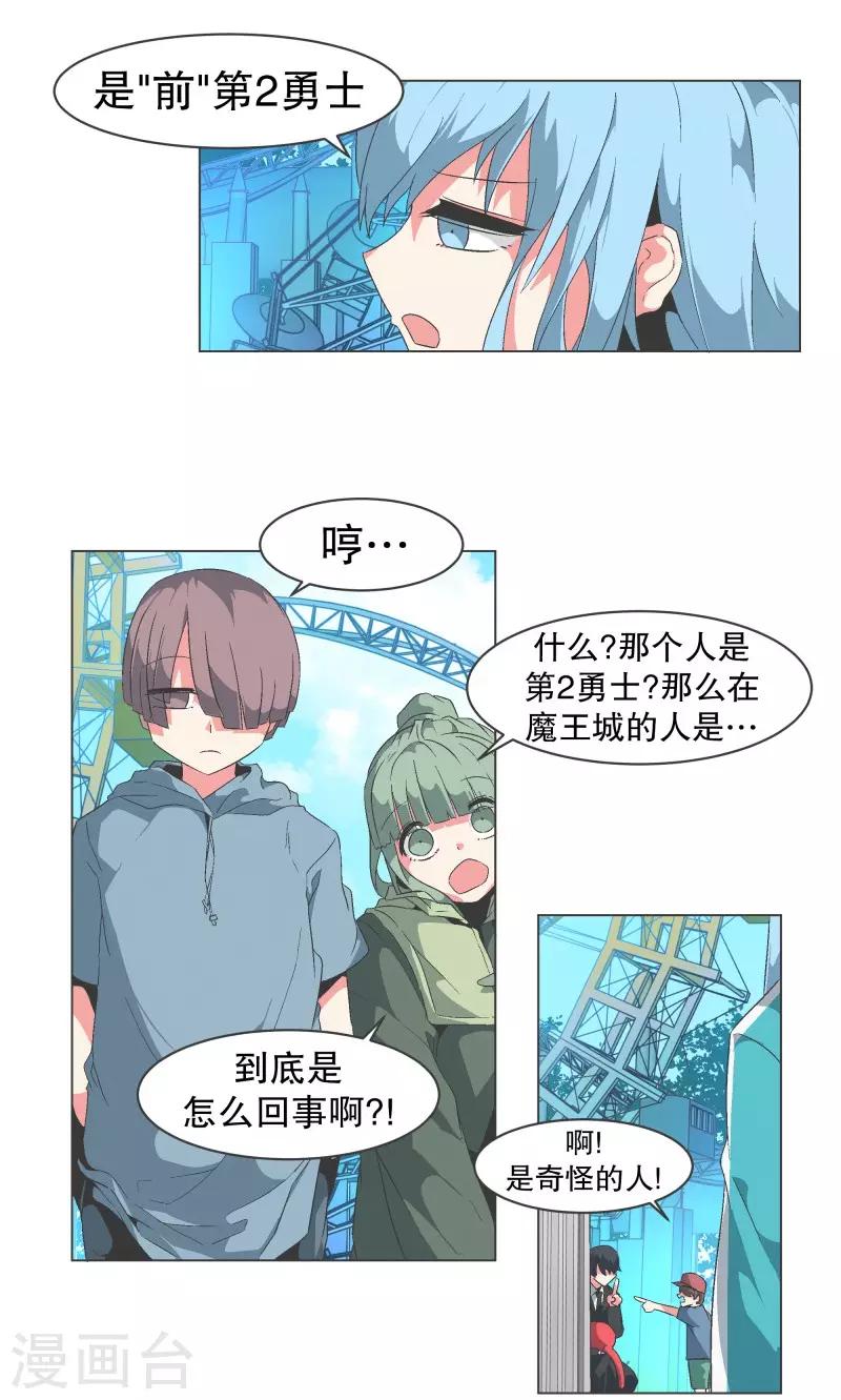 第83话 印象差距10