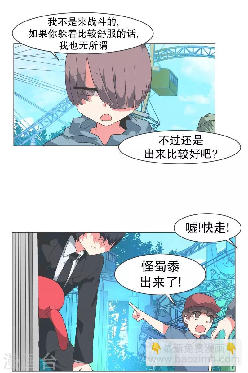 第83话 印象差距11