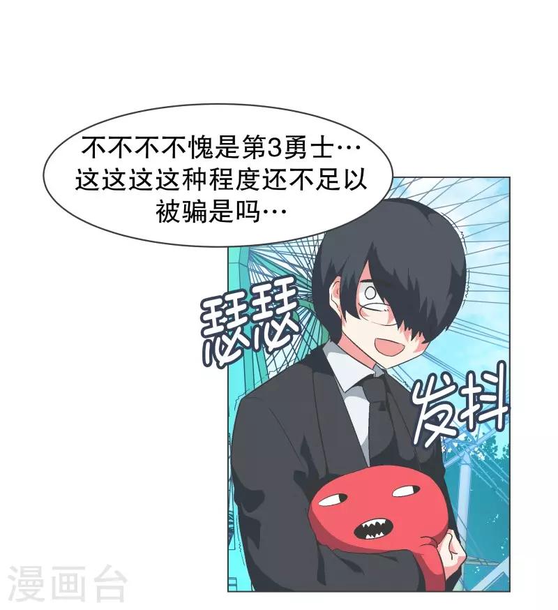 第83话 印象差距12