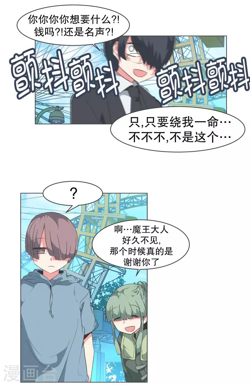 第83话 印象差距13
