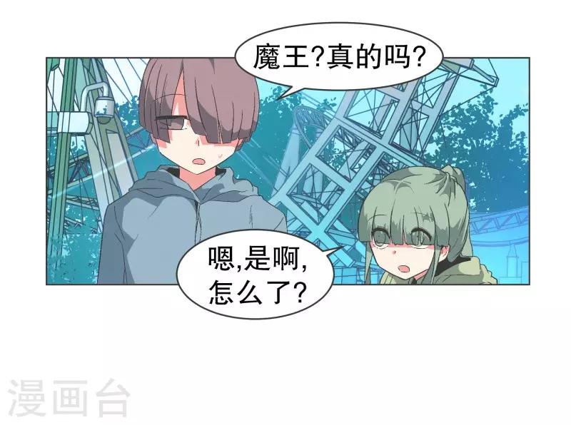 第83话 印象差距14