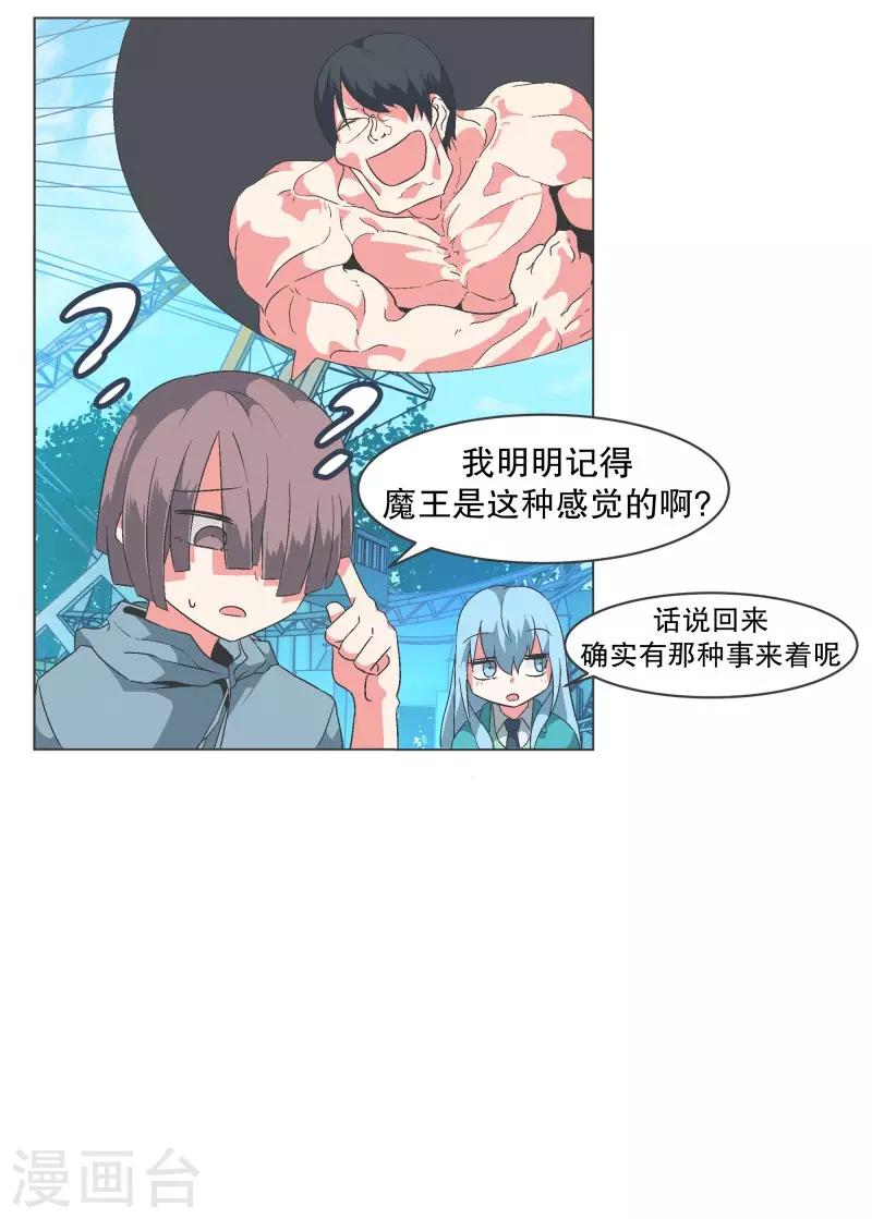 第83话 印象差距15