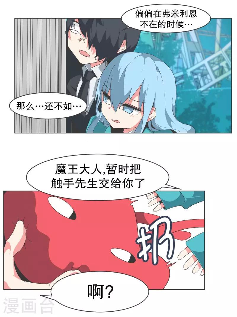 第83话 印象差距4