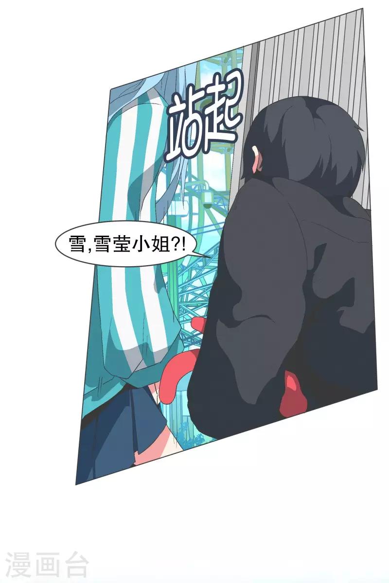 第83话 印象差距5