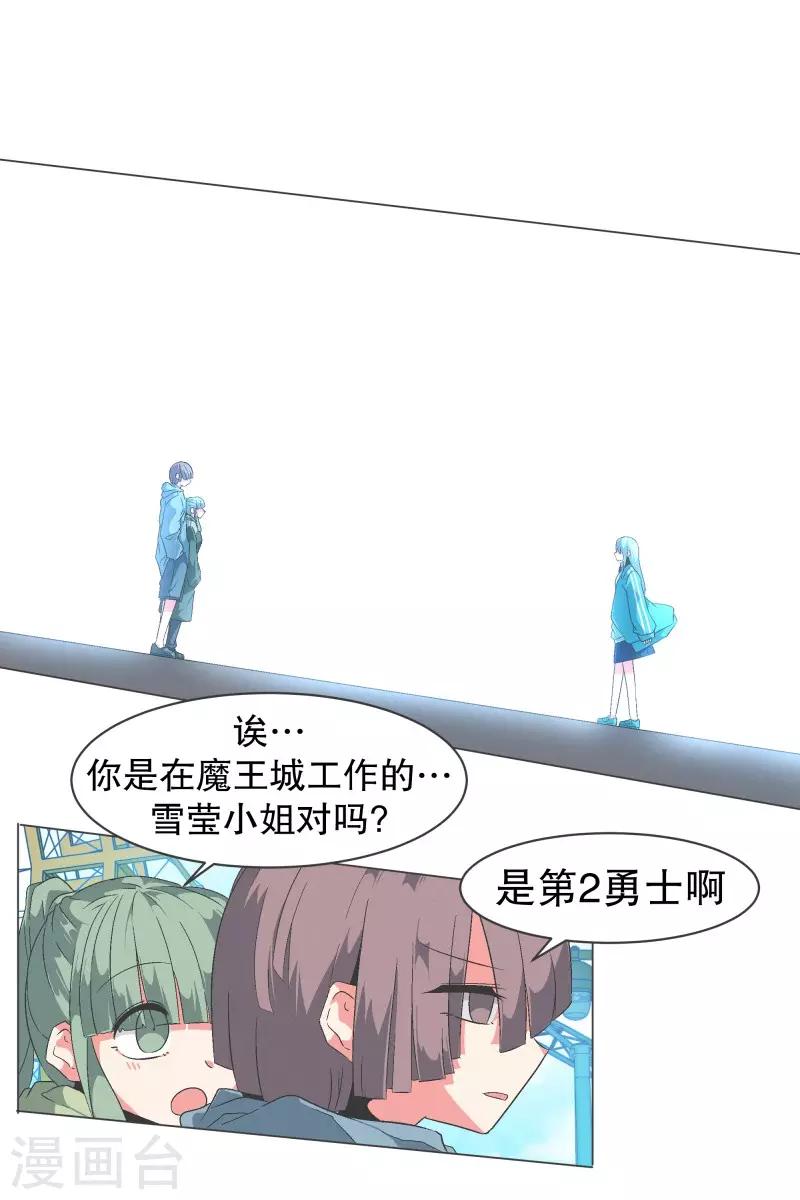 第83话 印象差距9