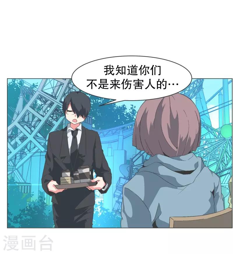 第84话 相性不合1