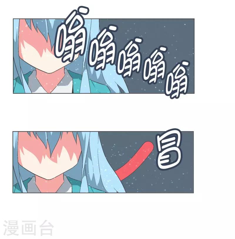 第84话 相性不合10