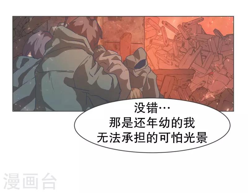 第84话 相性不合13
