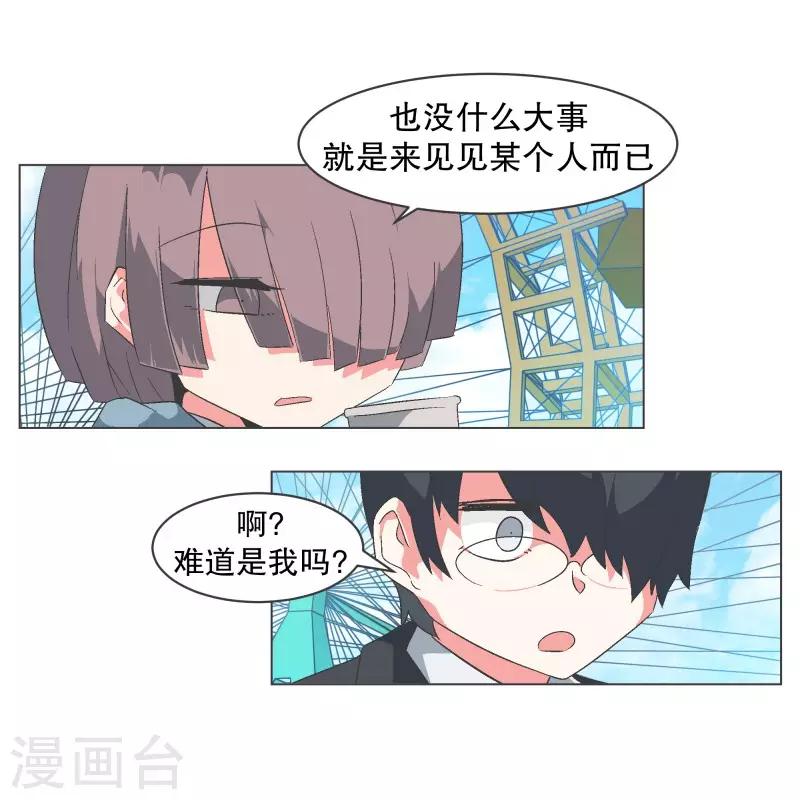 第84话 相性不合3