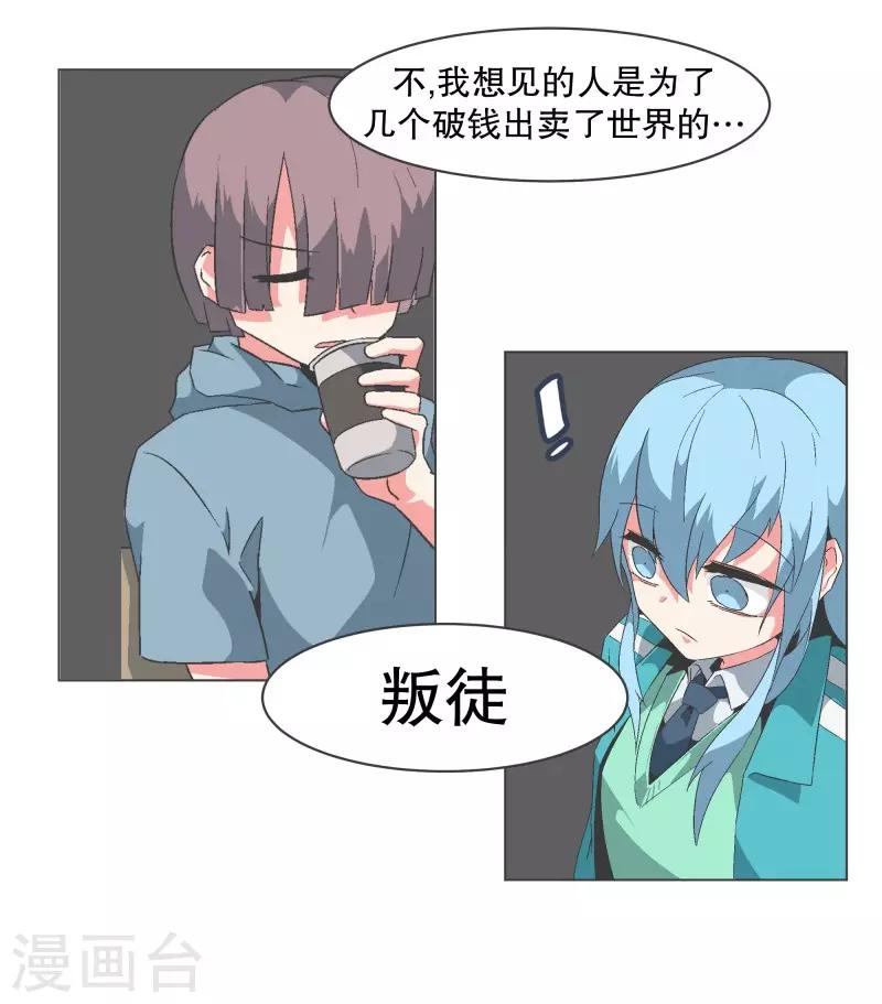 第84话 相性不合4