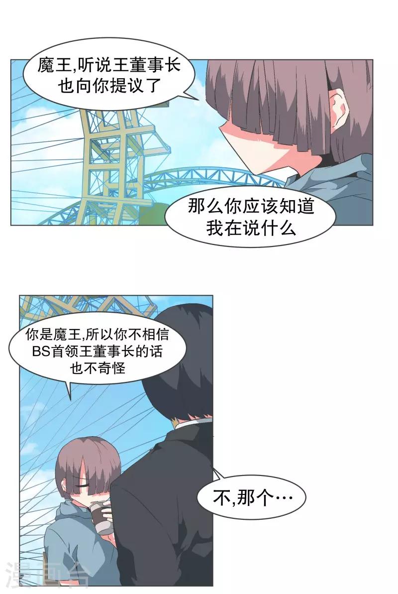 第84话 相性不合5