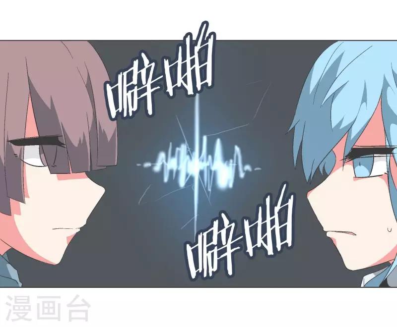 第84话 相性不合7