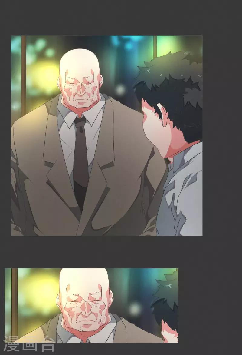 第91话 都是你的错0