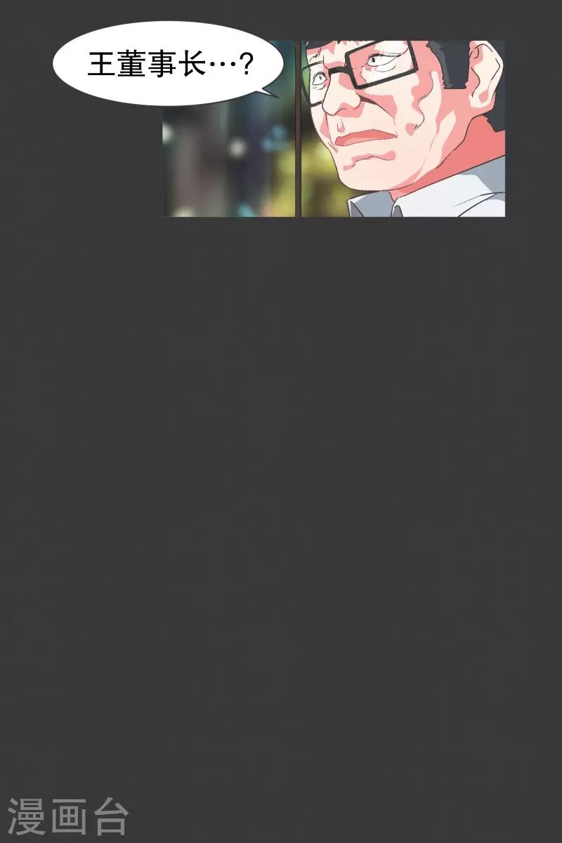 第91话 都是你的错1