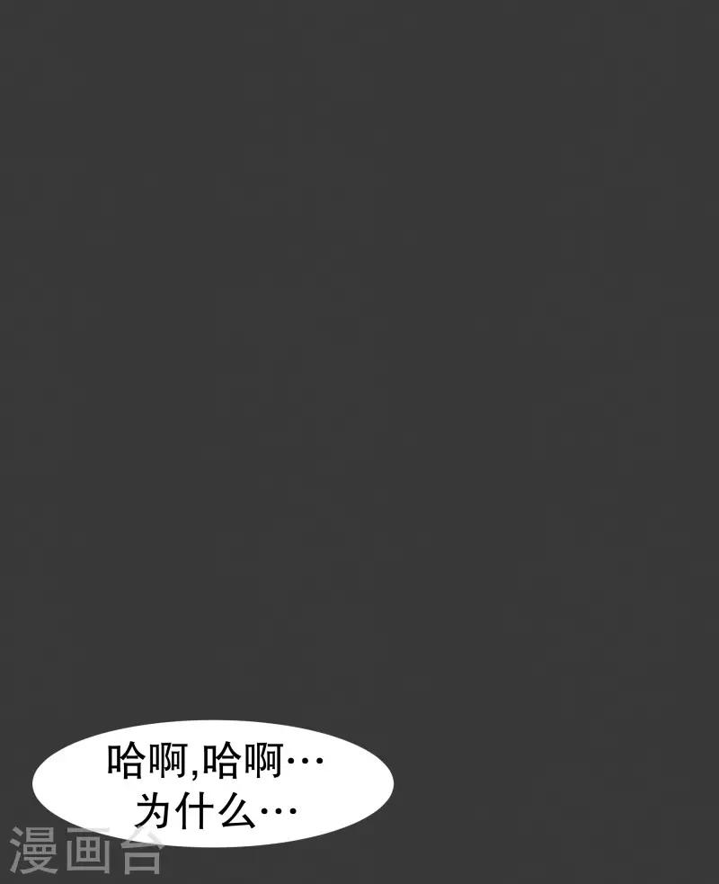 第91话 都是你的错11