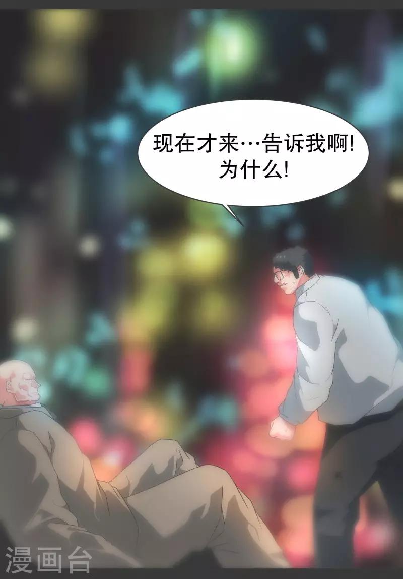 第91话 都是你的错12