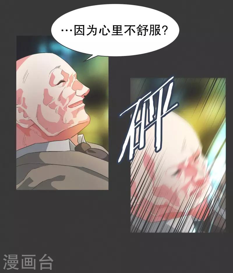 第91话 都是你的错13
