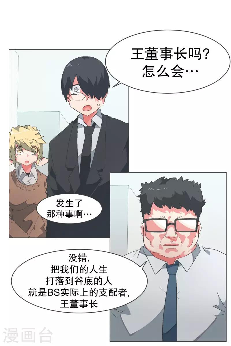第91话 都是你的错15