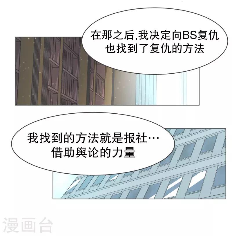 第91话 都是你的错16