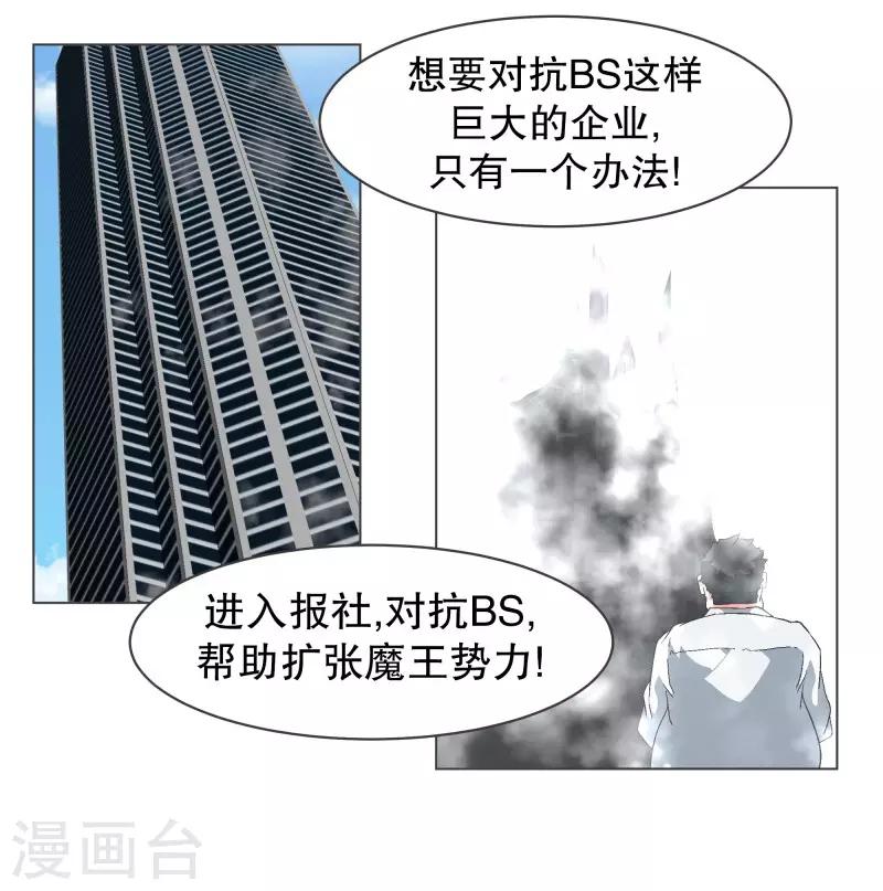 第91话 都是你的错17
