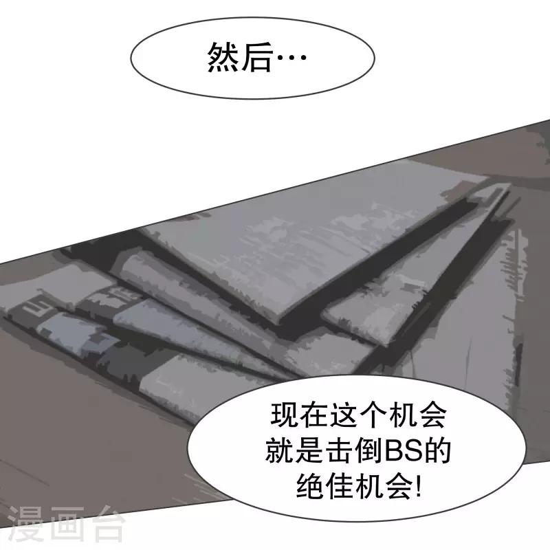 第91话 都是你的错18