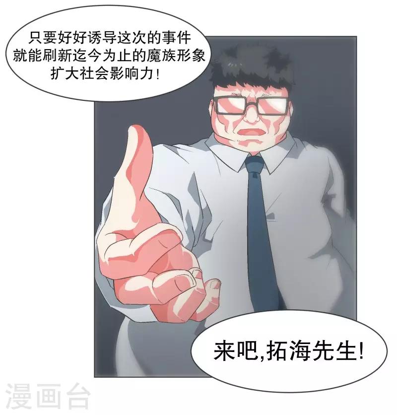 第91话 都是你的错19
