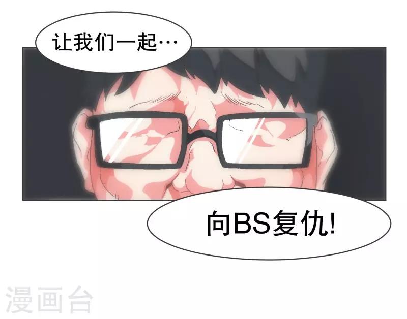 第91话 都是你的错20