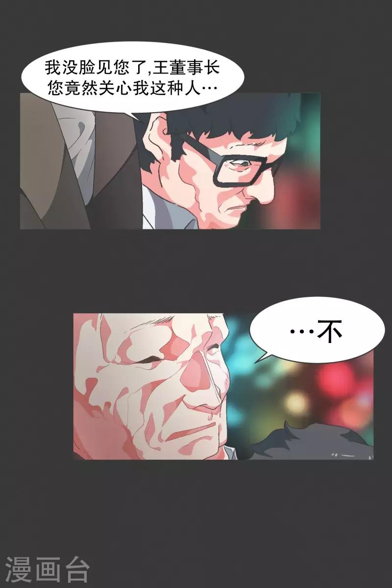 第91话 都是你的错3