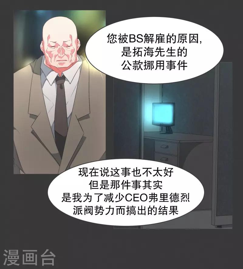 第91话 都是你的错5