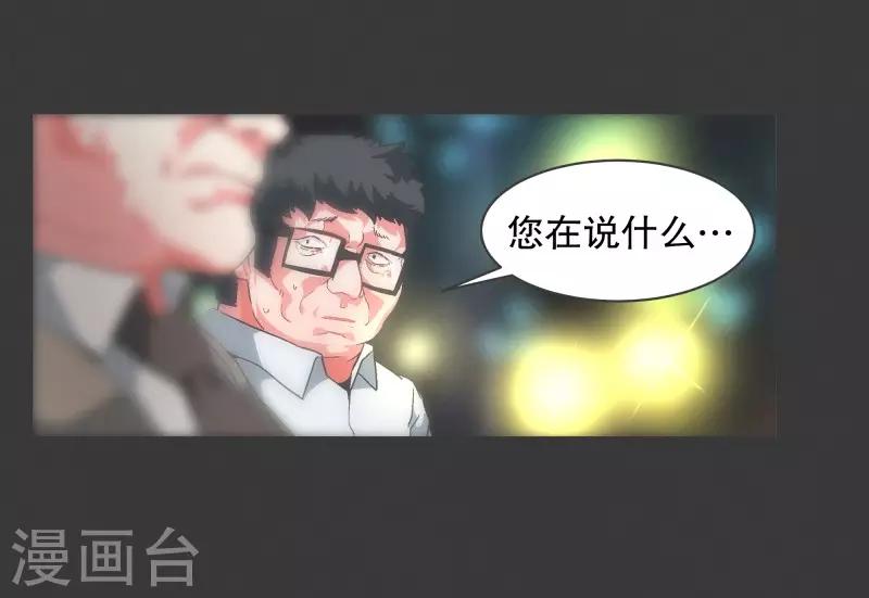 第91话 都是你的错6