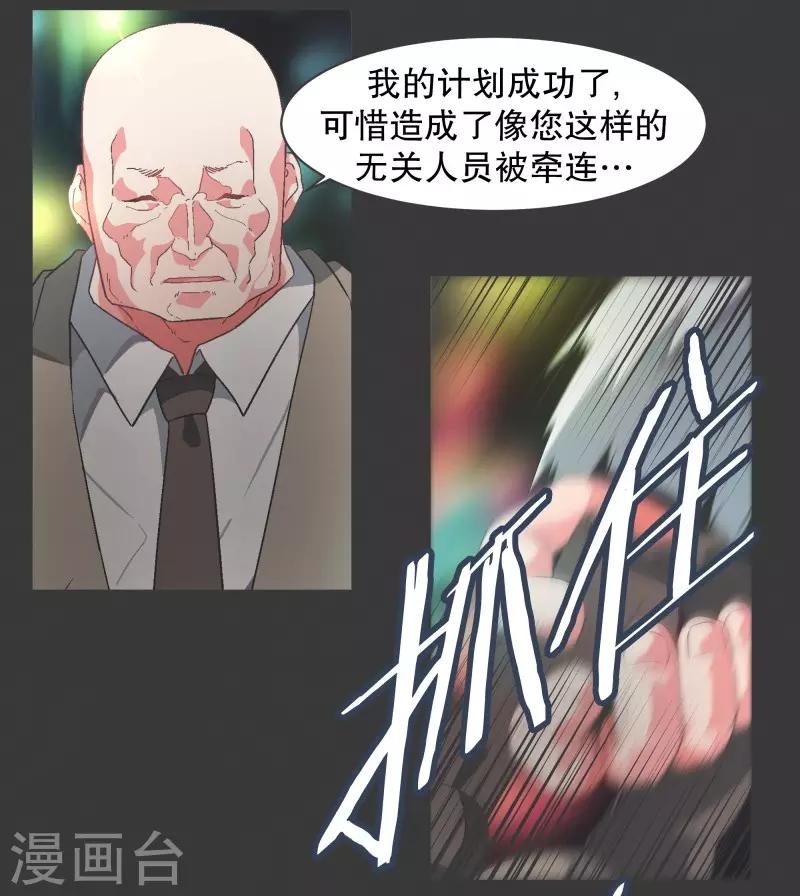 第91话 都是你的错7