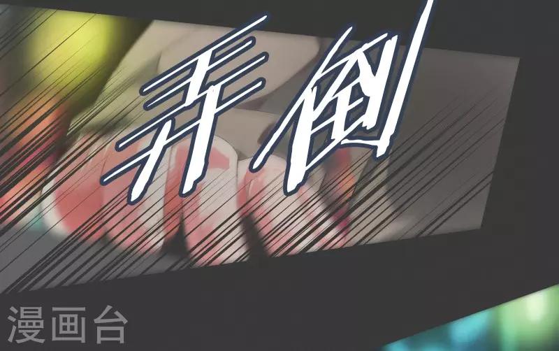 第91话 都是你的错8
