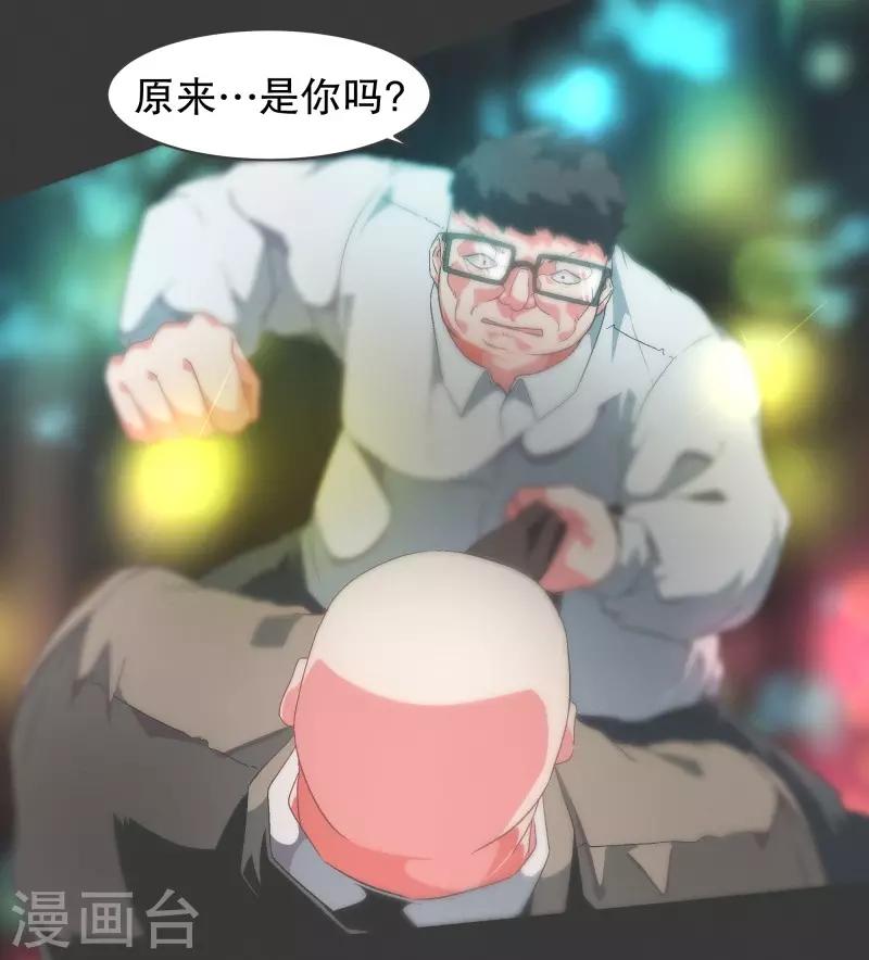 第91话 都是你的错9