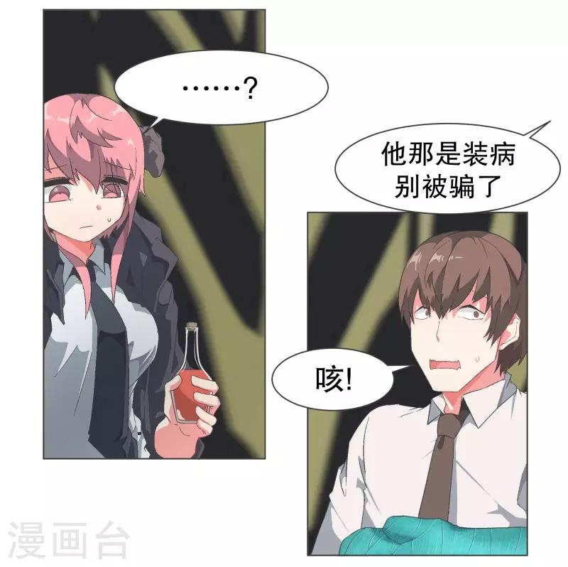第108话 一切都结束了1