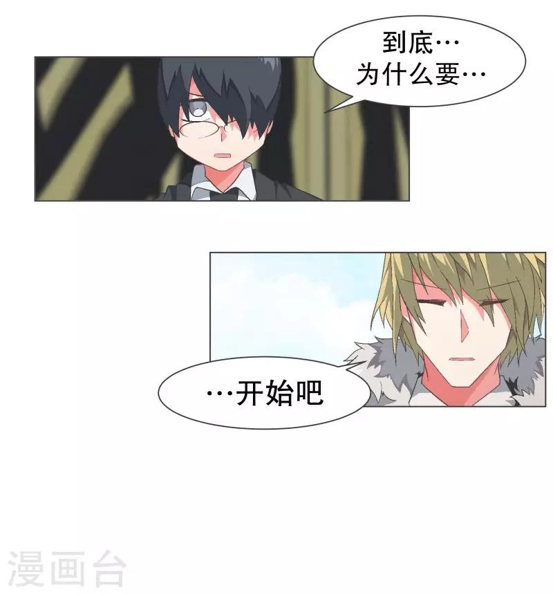 第108话 一切都结束了2