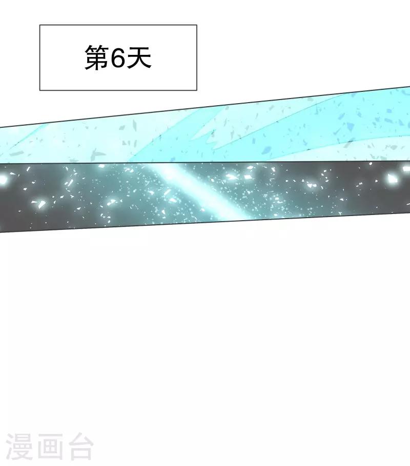 第108话 一切都结束了8