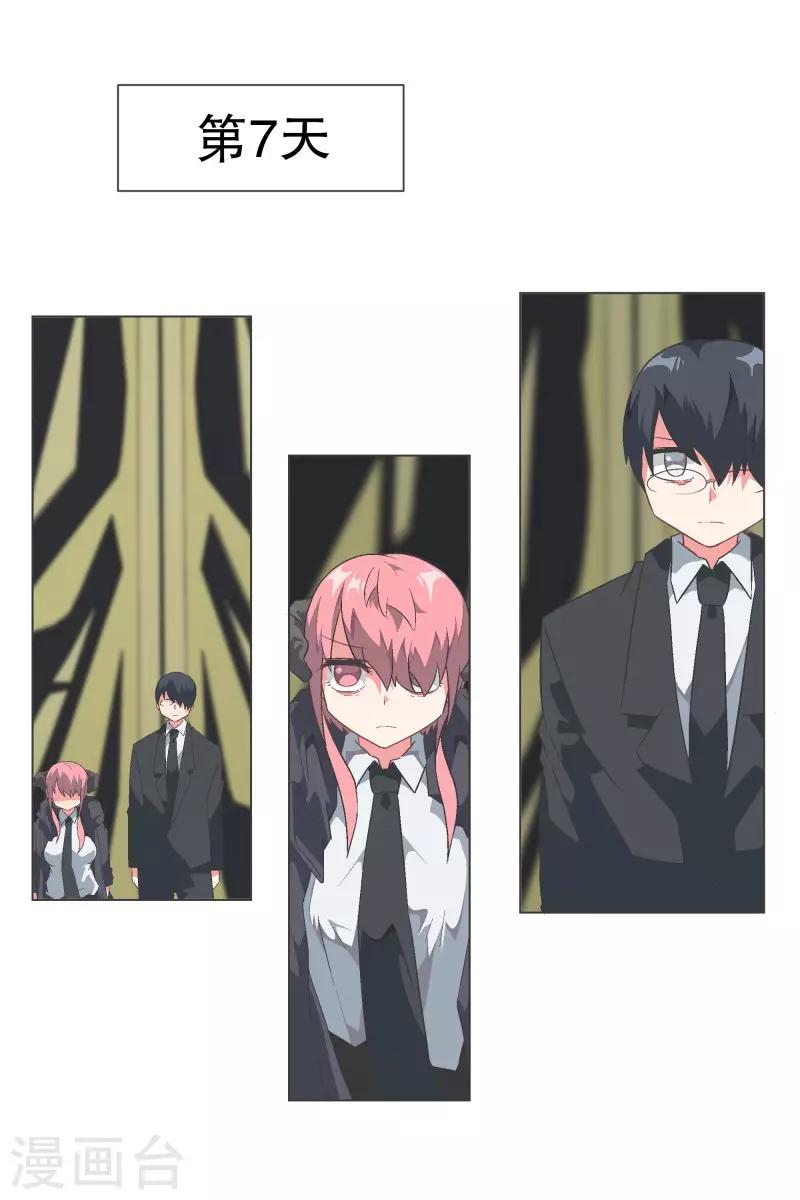 第108话 一切都结束了9